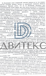 Решение суда о разделе совместно нажитого имущества футболиста и бывшей супруги решение № 4